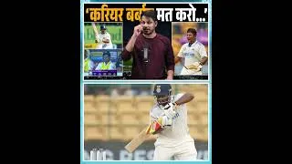 Thumbnail: Fans Furious Over Sarfaraz Khan Snub! Is Team India Ignoring His Talent?