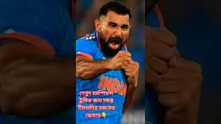 Thumbnail: ICC Champions Trophy 2025 All Team Squad 🔥😳 🇮🇳#youtubeshorts #ytshorts #cricketinbengali #cricket
