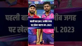 Thumbnail: 2 Brand New Venues in IPL 2023 #shorts #youtubeshorts #ytshorts