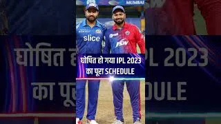 Thumbnail: IPL 2023 Schedule Out Now #shorts #youtubeshorts #ytshorts