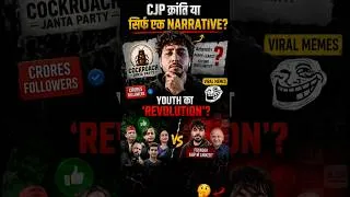Thumbnail: CJP: Reality vs Hype |   Kya Ye Political Experiment Hai? #cjp  #indianpolitics  #youtubeshorts