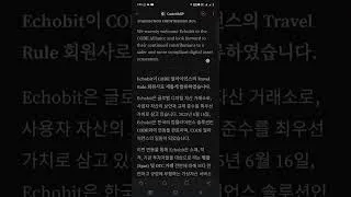 Thumbnail: Echobit Aligns with Korea’s CODE Alliance | FATF Travel Rule Compliance