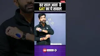 Thumbnail: हर साल आता है GAT का ये सवाल  🔥CUET 2027 Preparation ✅#shorts