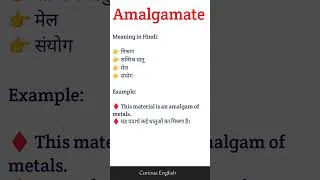 Thumbnail: Amalgamate meaning in hindi | Amalgamate ka matlab kya hota hai | Word meaning in hindi
