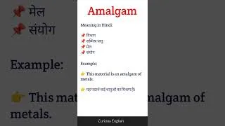 Thumbnail: Amalgam meaning in hindi | Amalgam ka matlab kya hota hai | Word meaning in hindi