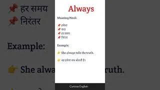 Thumbnail: Always meaning in hindi | Always ka matlab kya hota hai | Word meaning in hindi