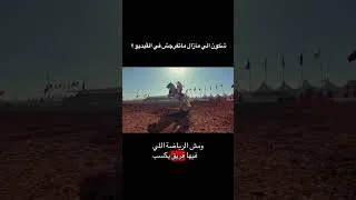 Thumbnail: الڤيديو موجود كامل على قناتنا دادي و شاجي بالعربي #اكسبلور #كوكب_السلطعون #تيك_توك