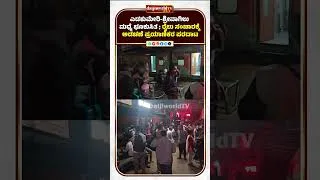 Thumbnail: ಎಡಕುಮೇರಿ-ಶ್ರೀವಾಗಿಲು ಮಧ್ಯೆ ಭೂಕುಸಿತ ; ರೈಲು ಸಂಚಾರಕ್ಕೆ ಅಡಚಣೆಪ್ರಯಾಣಿಕರ ಪರದಾಟ│Daijiworld Television