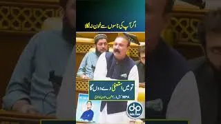 Thumbnail: Pti MPA Shoaib Awan Speech | Punjab Assembly | Imran Khan | Daily Point | DP