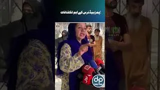 Thumbnail: PIMS Hospital Head Nurse Reveals the Truth | Shocking Revelations | Daily Point