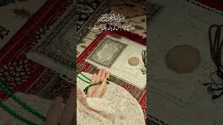 Thumbnail: ALLAH ke Zikr Me Hi Sukoon Hai..✨❣️
