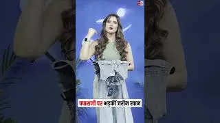 Thumbnail: "Hadd Mein Rehna!" 🤬 Zareen Khan BLASTS Paparazzi Over Cheap Comment! (VIRAL VIDEO)