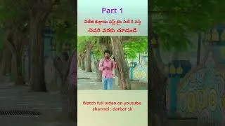 Thumbnail: విలేజ్ కుర్రాడు short series part 1 #romance #love #tamilcomedy