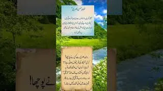 Thumbnail: Islamic quotes in urdu#urduquotes #islamicquotes #goldenwords #quotes #lifequotes #viral