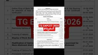 Thumbnail: TG EAPCET 2026 | Counselling Dates #tgeapcet2026