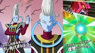 Thumbnail: Whis & Hatchiyack Super Attacks