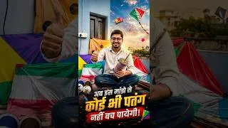 Thumbnail: 15 August Par Ye Manjha Sabki Patang Kaat Dega! 🪁 | Independence Day #patangbazi