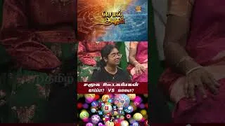 Thumbnail: சொல் ஆயுதம் - Soll Aayutham | மொபைல் ஃபோன் மனிதனை இணைக்கிறதா? பிரிக்கிறதா? @DDTamilOfficial