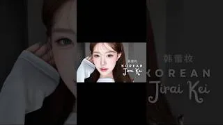 Thumbnail: Korean + Jirai Kei Makeup??? Effective makeup by 一只小小卓 #koreanmakeup #jiraikei #japanesemakeup