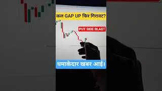 Thumbnail: Tomorrow market Analysis | Nifty Prediction| fii dii data Prediction Tomorrow| Bank Nifty Analysis