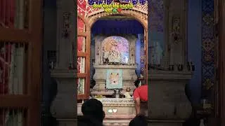 Thumbnail: दिल्ली चांदनी चौक का राधा रानी मंदिर | Chandni Chowk Radha Rani Mandir | #shorts ❤️🦚
