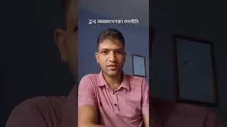 Thumbnail: 3.1.1 द्वन्द व्यवस्थापनका रणनीति #contemporaryissues #sectionofficer #loksewa
