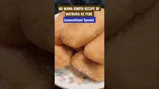 Thumbnail: Mathura Ke Pede - Milk Powder Mathura Peda recipe #mathurakepede #janmashtami #janmashtamispecial