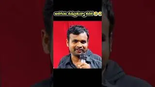 Thumbnail: అరగంట నవ్వుకున్నా రయ్యా 🤣🤣 || Pastors Funny Speech