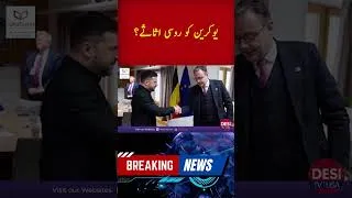 Thumbnail: EU Revives Frozen Russian Assets Plan to Fund Ukraine