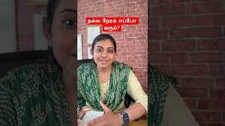 Thumbnail: எனக்கான நல்ல நேரம் எப்போ வரும்? #detourwithswetha #time #hardwork #lifelessons #shorts