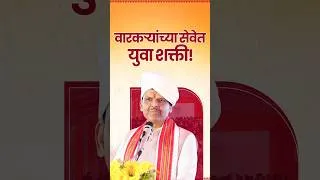 Thumbnail: Nirmal Wari | वारकऱ्यांच्या सेवेत युवा शक्ती | पंढरपूर | #DevendraFadnavis