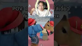 Thumbnail: POV: ครั้งแรกที่ผมใส่เดี่ยวกับคนใน Roblox #roblox #gaming #reels #ตลก #robloxmemes