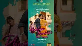 Thumbnail: Teaser will be out tomorrow # #manipurisong #surma #latestmanipurisong #newmanipurisong
