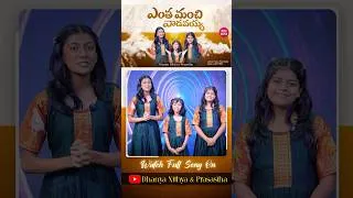 Thumbnail: Entha Manchi Vaadavayya || New Song Comjng Soon 🔜 #dhanyanithyaprasastha #johnwesly #blessiewesly