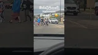 Thumbnail: ඕස්ට්‍රේලියාවේ Halloween භීෂණේ. Vlog Channel එකක් පටන් ගමුද? 😅❤️