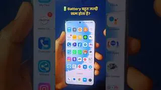 Thumbnail: Mobile Battery Jaldi Khatam Ho Jati Hai ?🔋| Mobile Tips & Tricks #shorts #mobiletips #tech