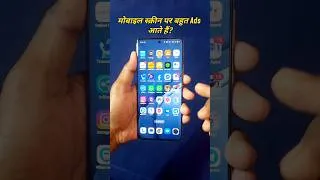 Thumbnail: Mobile Screen Par Aane Wale Ads Ko Kaise Band Kare | How To Block Ads Android Mobile Screen Shorts