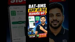 Thumbnail: BAT Bms application kaise Download kre | Bat BMs application