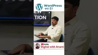 Thumbnail: WordPress kya hai? | What is WordPress? #interview #wordpress #wordpresstutorial #digitalmarketing