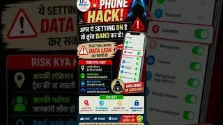 Thumbnail: 🚨 Phone Hack Alert! ये Setting ON है तो तुरंत OFF कर दो | Data Leak से बचें! 😱 #smartphonehacks