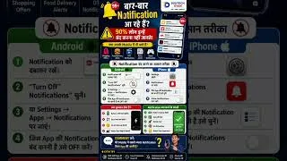 Thumbnail: Mobile Notification Band Kese Kare