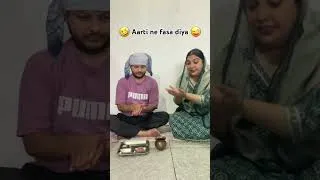 Thumbnail: Aarti Ne Fasa Diya 😂 | Husband Wife Funny Shorts | Comedy Video #shorts #youtubeshorts #funny