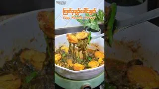 Thumbnail: ထမင်းမြိန်တဲ့ ကြက်ဥချဉ်ပေါင်ဟင်း 🍳 🥚 #foodvlog #burmesefood #Homecooking #recipe