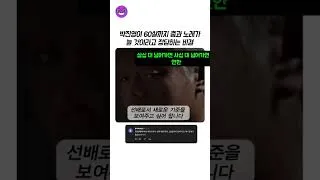 Thumbnail: 박진영 60살까지 춤과 노래가 늘 것이라고 장담 #박진영 #jyp #자기관리 #동기부여 #현역가수 #성장