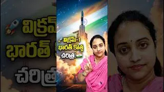 Thumbnail: Vikram-1 Launch Explained in Telugu | India’s First Private Rocket 🇮🇳 #trending #trendingshorts