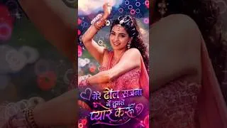 Thumbnail: मेरे ढ़ोल सजना में तुमसे प्यार करूँ #शॉर्ट्स #djkingstudio #hindidjsong