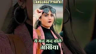 Thumbnail: Language Pyar Ki❤ || Ye Mand Mand Bole Akhiyan | #Shortsfeed #Remix #Dj | #trending #shortfeed