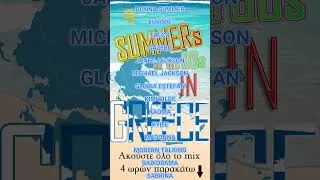 Thumbnail: SUMMERS SHORT