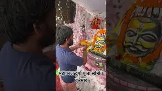 Thumbnail: महाकाल दुर्गा पूजा समिति कुरेभार #mahadev