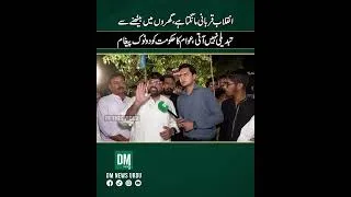 Thumbnail: Revolution Demands Sacrifice | Public Sends Strong Message to Government